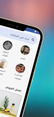 ساعد android App screenshot 4